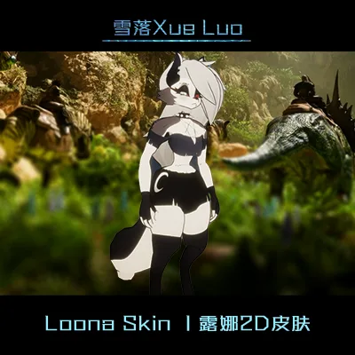 Loona Skin — 封面