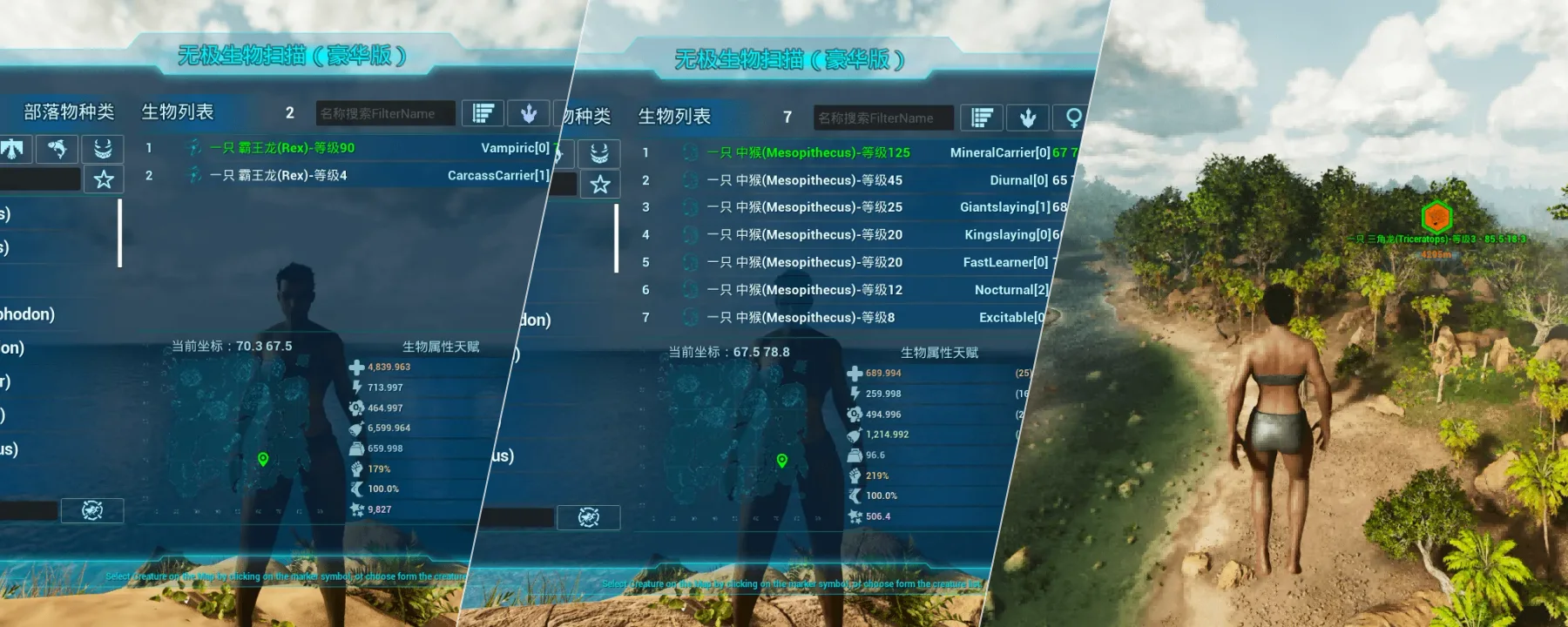 无极生物扫描 DinoFinder — 无极生物扫描 DinoFinder screenshots 1–3