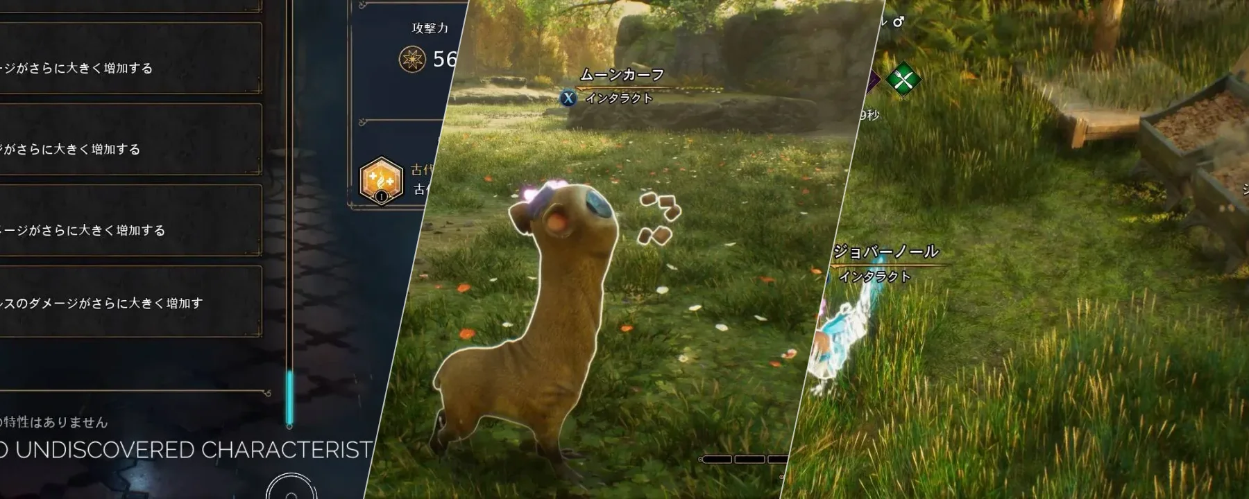 Unlock all GearTraits — Unlock all GearTraits screenshots 1–3