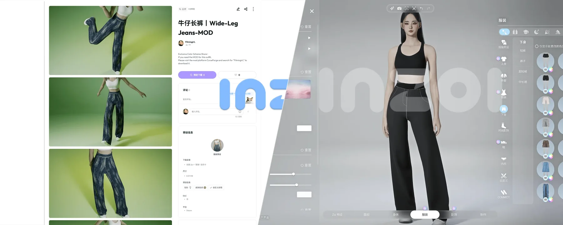 Wide Leg Jeans 20251007 — Wide Leg Jeans 20251007 screenshots 1–2