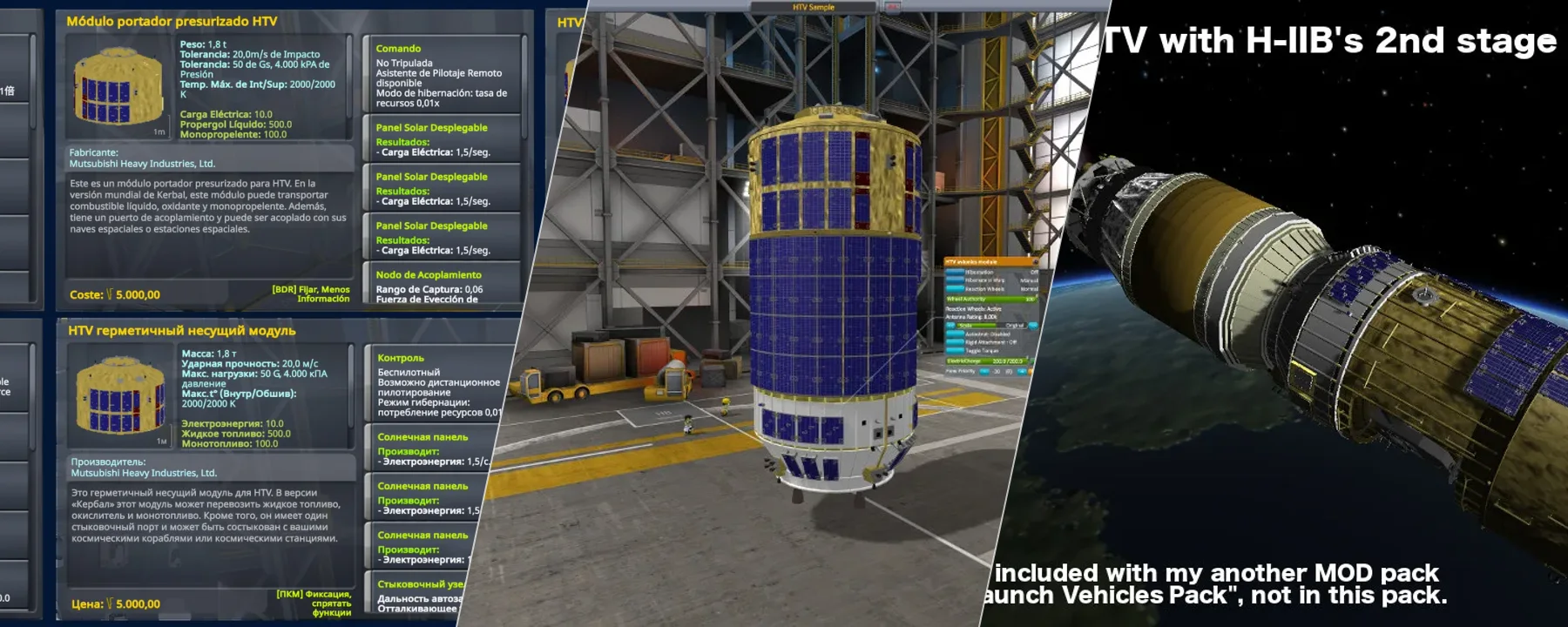 HTV (H-II Transfer Vehicle "Kounotori") Pack — HTV (H-II Transfer Vehicle "Kounotori") Pack screenshots 1–3