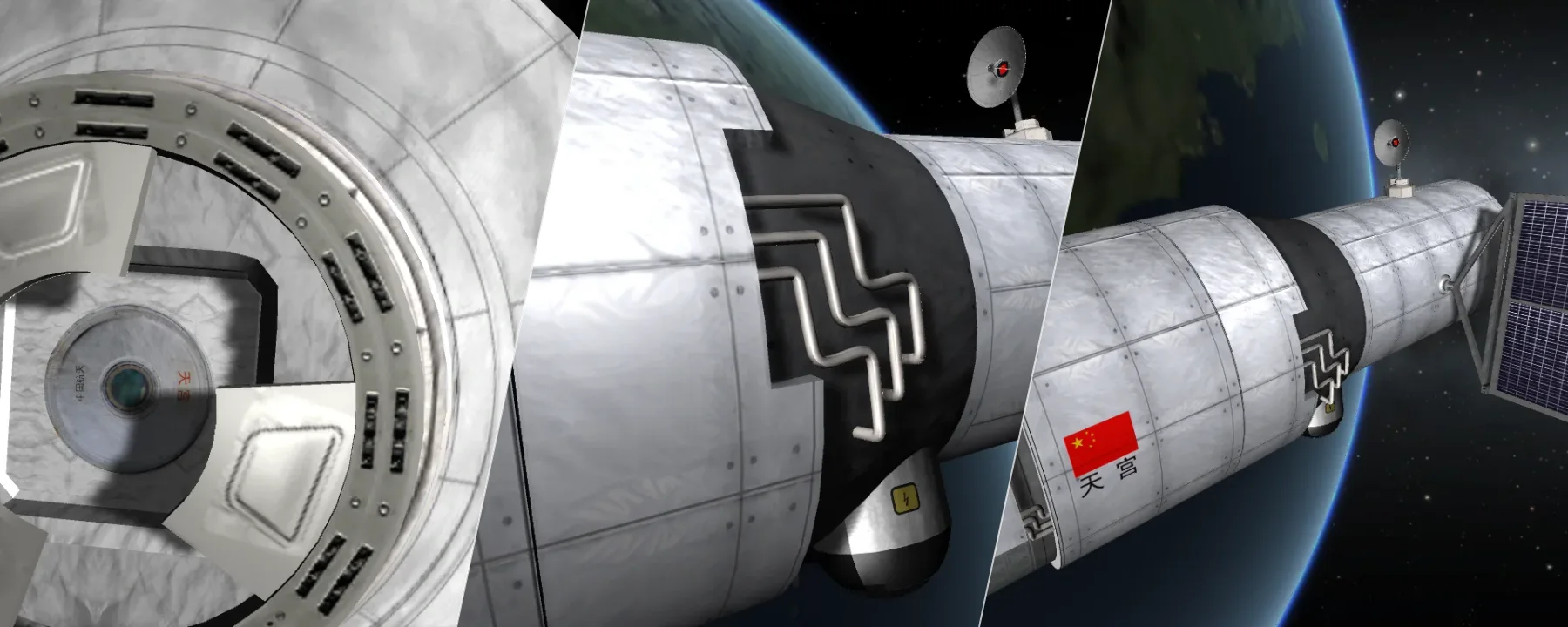 Chinese TianGong Science Space Station -中国天宫 — Chinese TianGong Science Space Station -中国天宫 screenshots 1–3