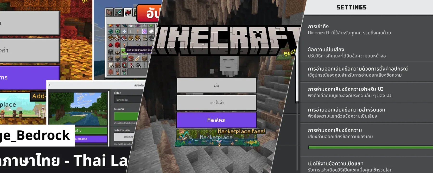 THLanguage Bedrock — THLanguage Bedrock screenshots 1–3