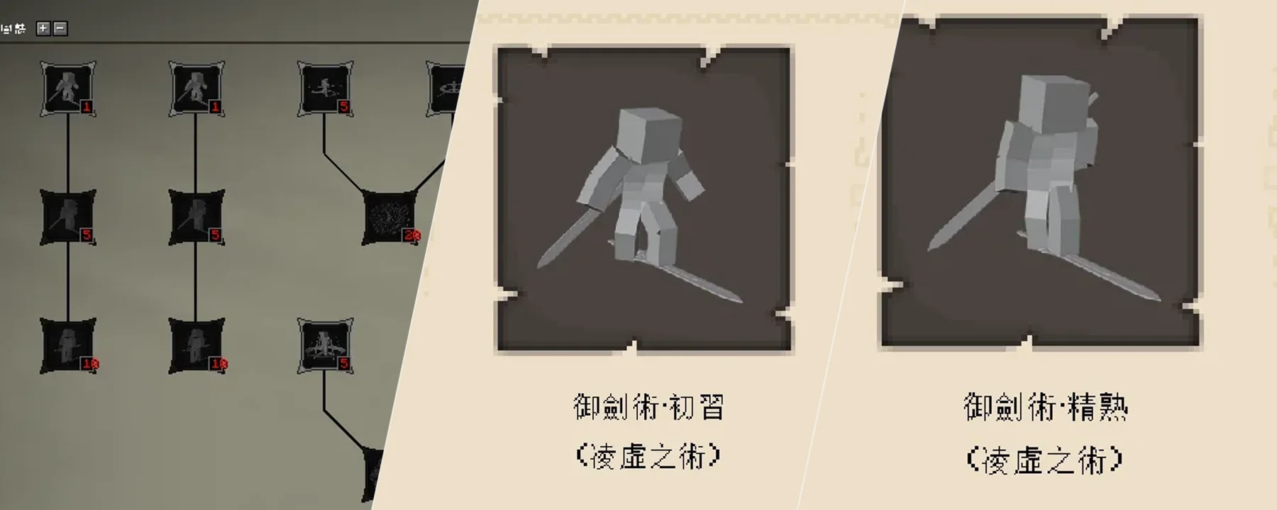 Epic Fight - Sword Soaring — Epic Fight - Sword Soaring screenshots 4–6