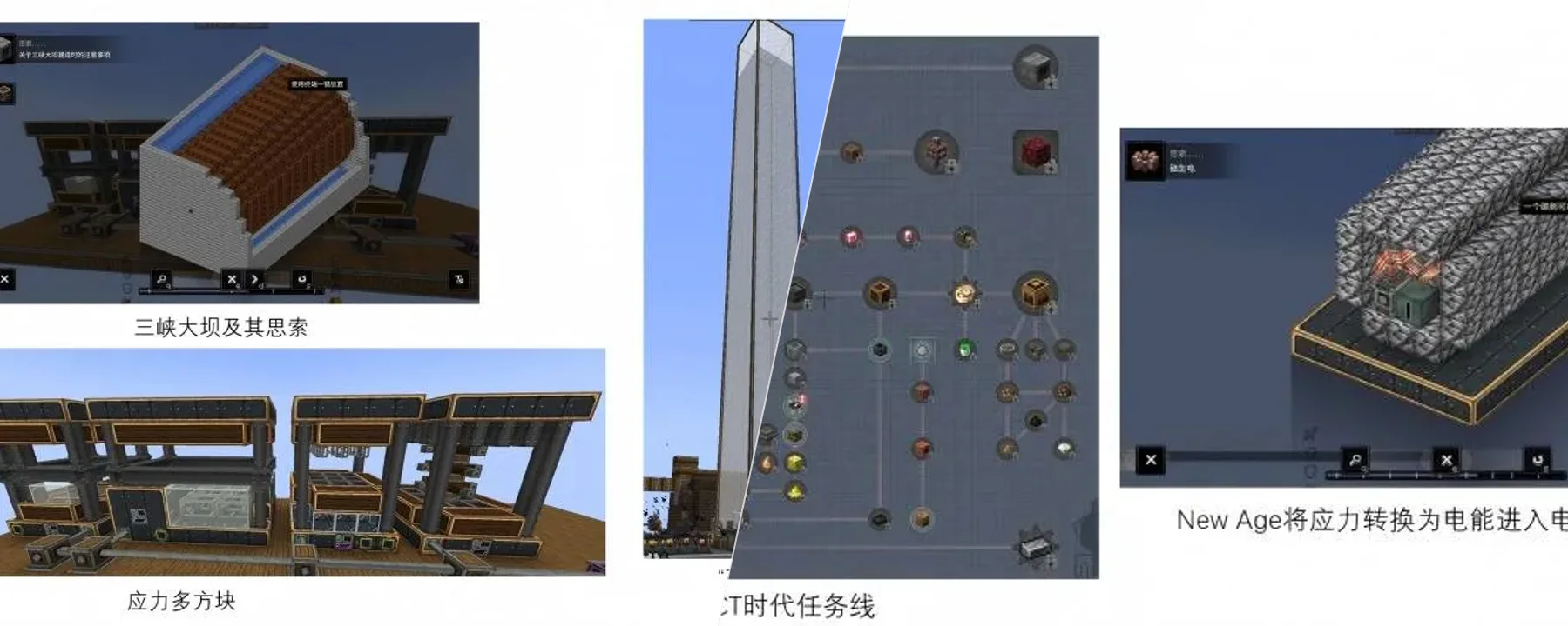 Create: New Horizon — Create: New Horizon screenshots 1–2