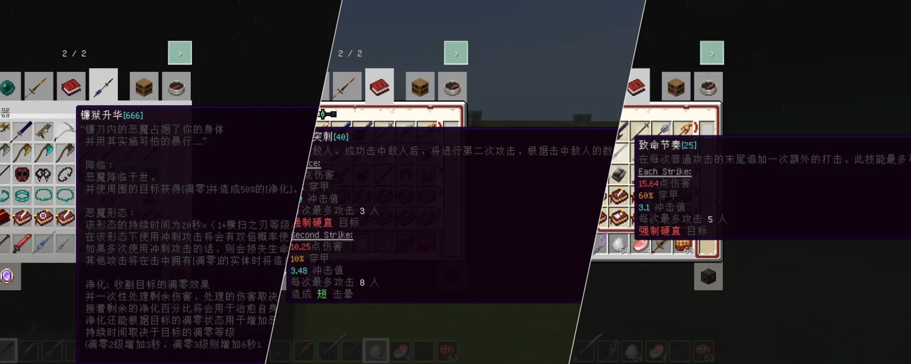 EpicFight Full Chinese Translation — EpicFight Full Chinese Translation screenshots 1–3