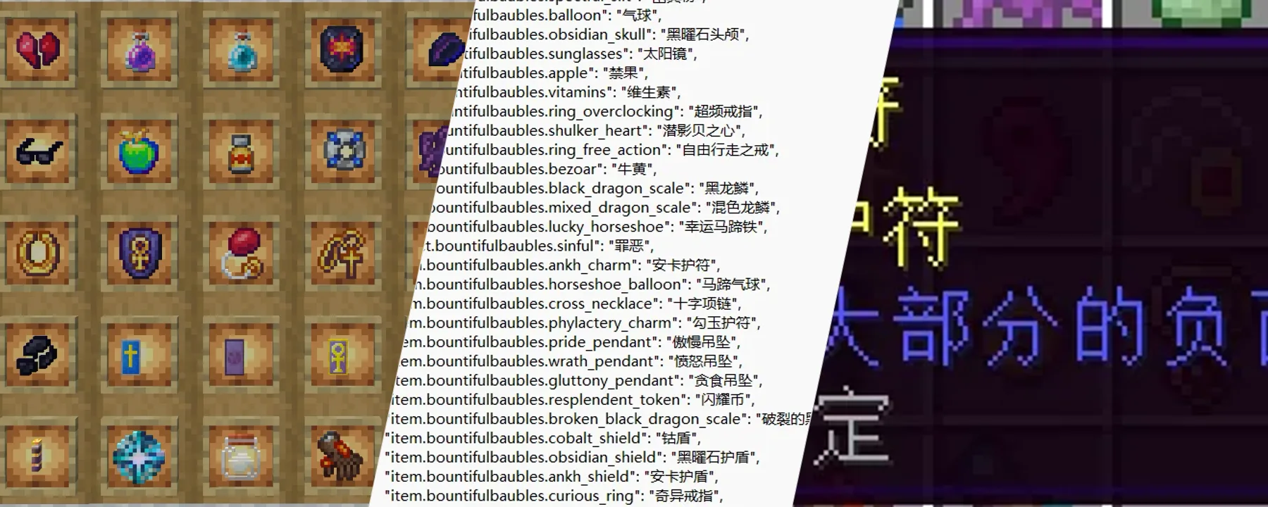 BountifulBaubles:Reforked — BountifulBaubles:Reforked screenshots 1–3