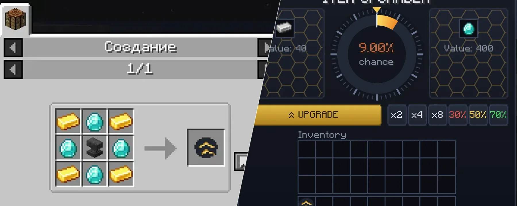 Upgrader items — Upgrader items screenshots 1–2