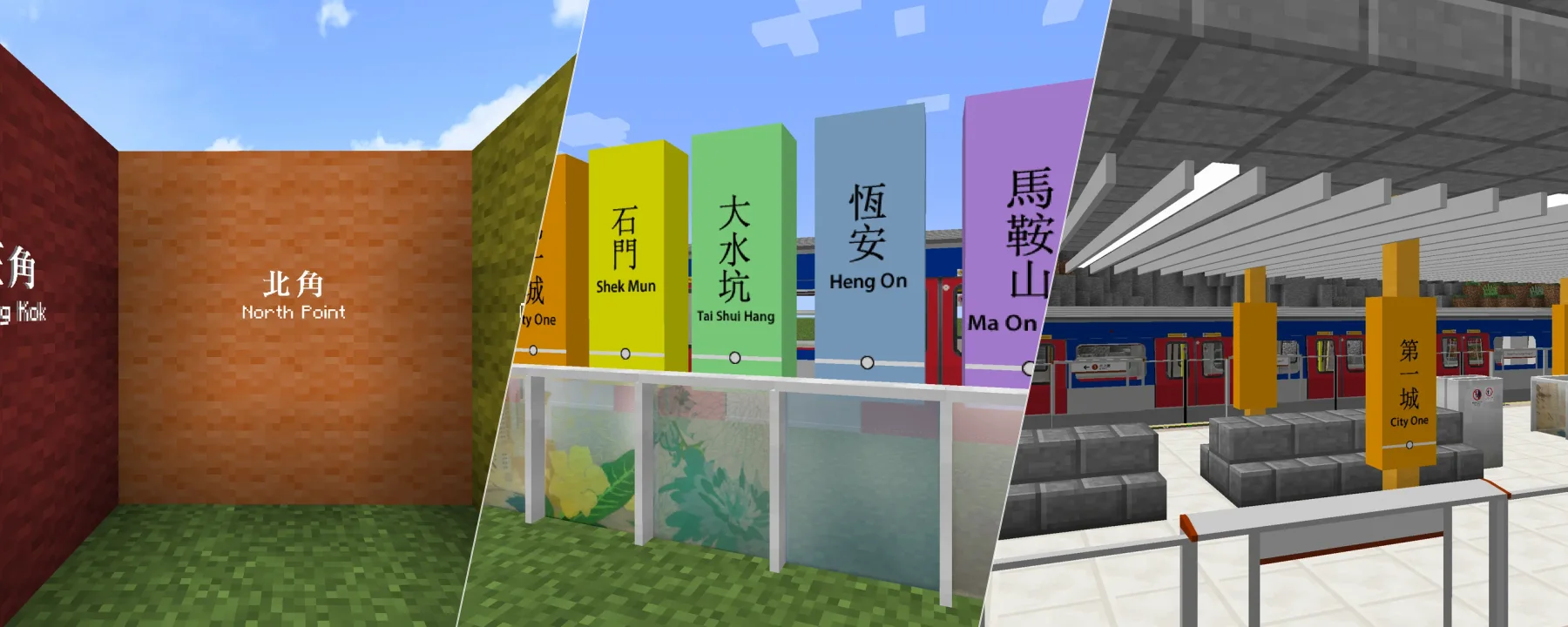 Minecraft Transit Railway (Automated trains, planes, and more!) — Minecraft Transit Railway (Automated trains, planes, and more!) screenshots 1–3
