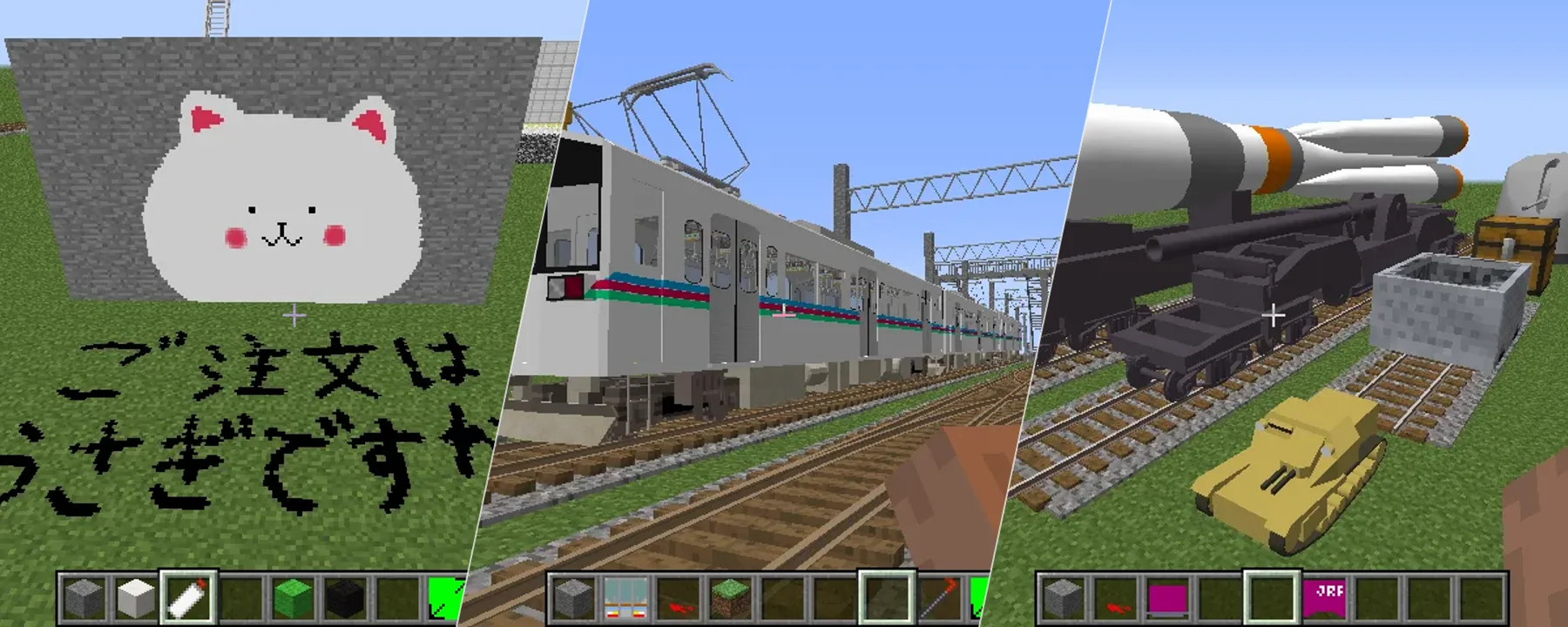 RealTrainMod — RealTrainMod screenshots 1–3