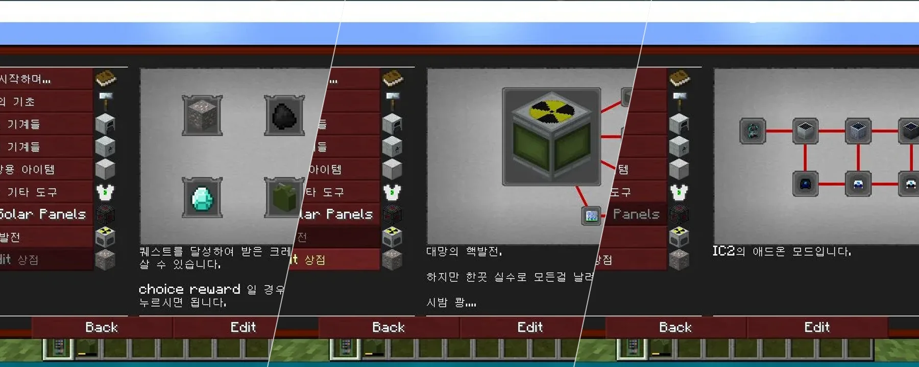 IC2Torial — IC2Torial screenshots 1–3