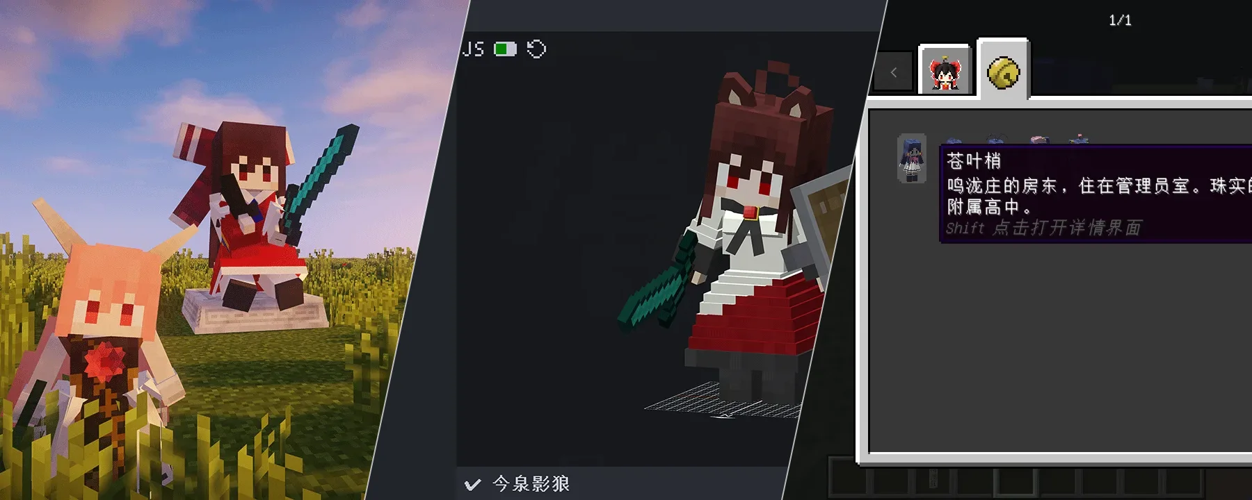 Touhou Little Maid — Touhou Little Maid screenshots 1–3