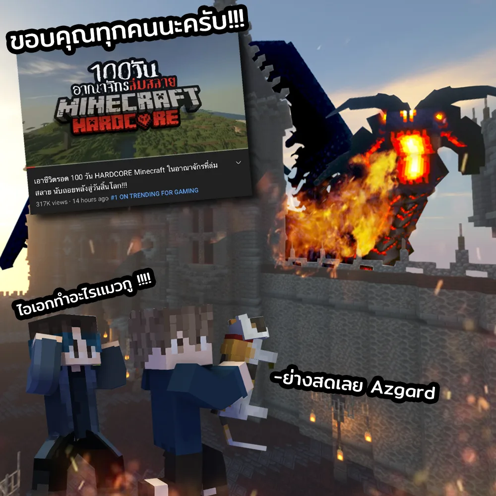 FallenKingdom by Aekk — ของจริง ต้องมีไข่ตุ๋นโดนปิ้งนะครับ