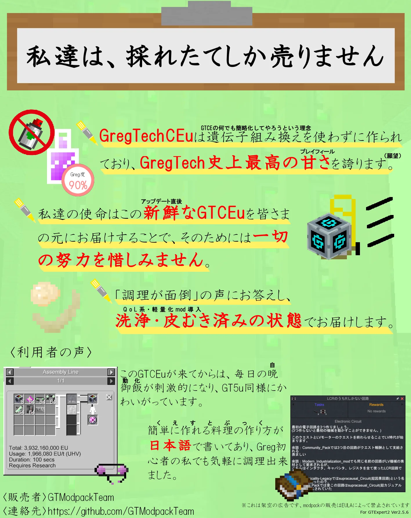 [GTCEu] GregTech Expert 2 — img1
