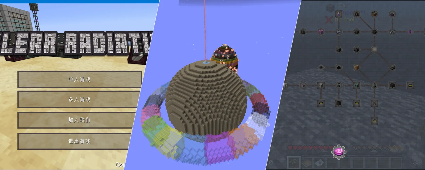 nuclear radiation 2 — nuclear radiation 2 screenshots 1–3