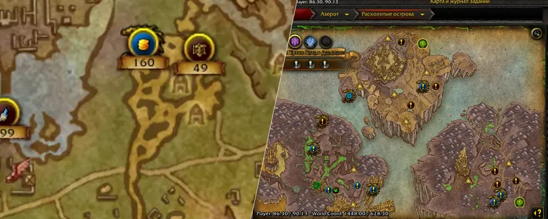 World Quests List — World Quests List screenshots 4–5