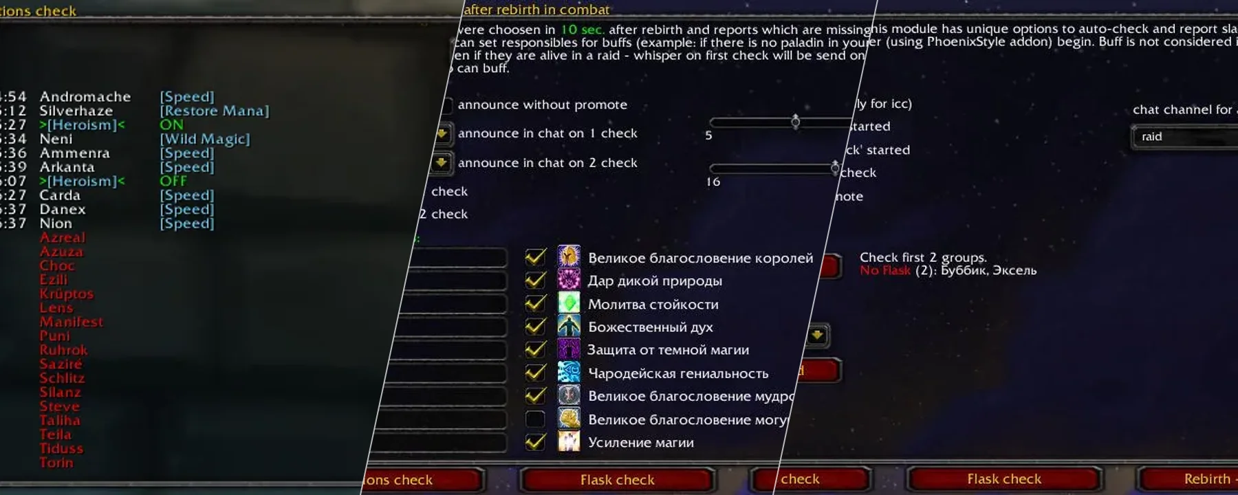 RaidSlackCheck — RaidSlackCheck screenshots 1–3