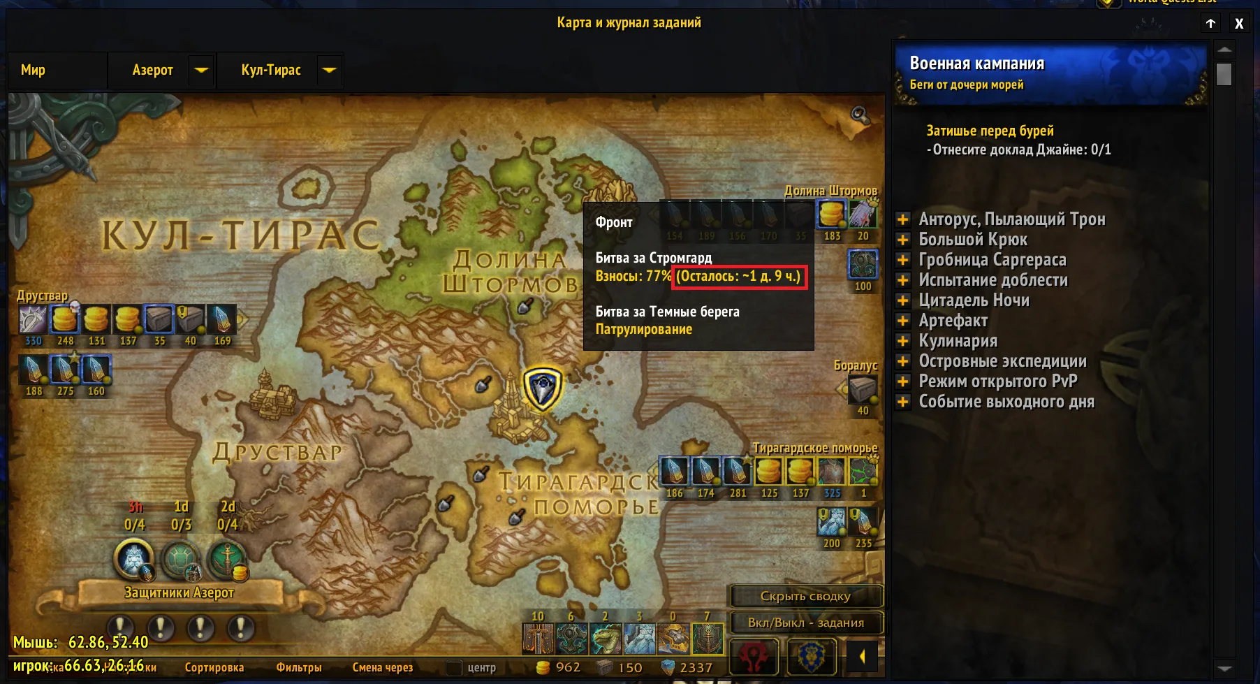 ContributionETA — Screenshot