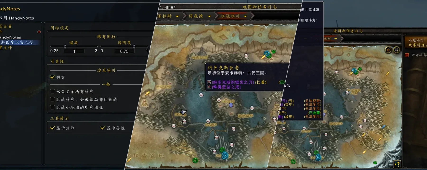 HandyNotes: Scourge Invasion of Shadowlands — HandyNotes: Scourge Invasion of Shadowlands screenshots 1–3
