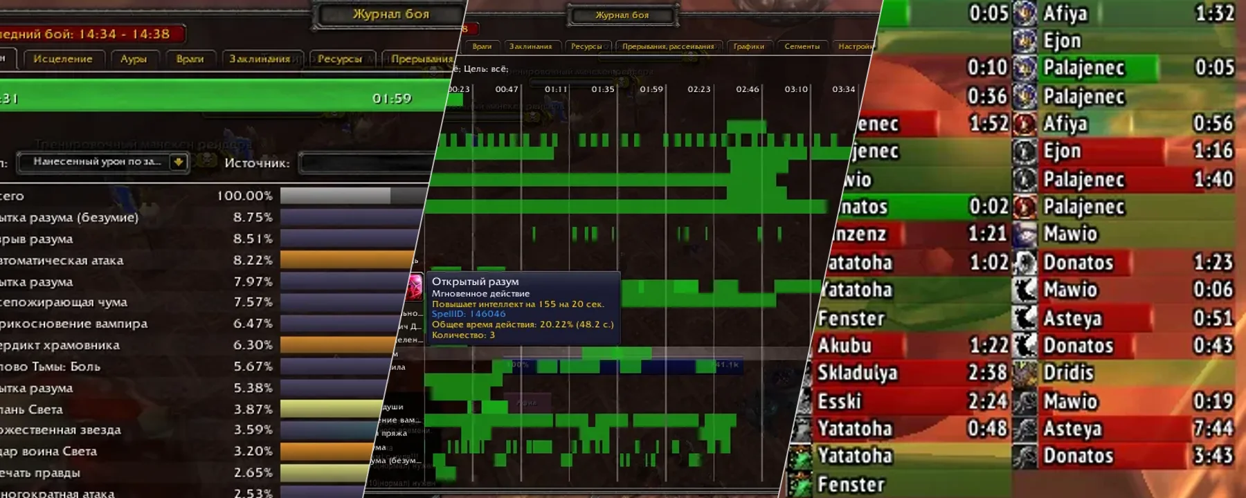 Method Raid Tools — Method Raid Tools screenshots 13–15