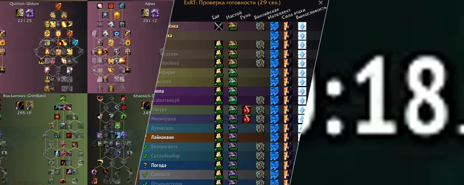 Method Raid Tools — Method Raid Tools screenshots 28–30