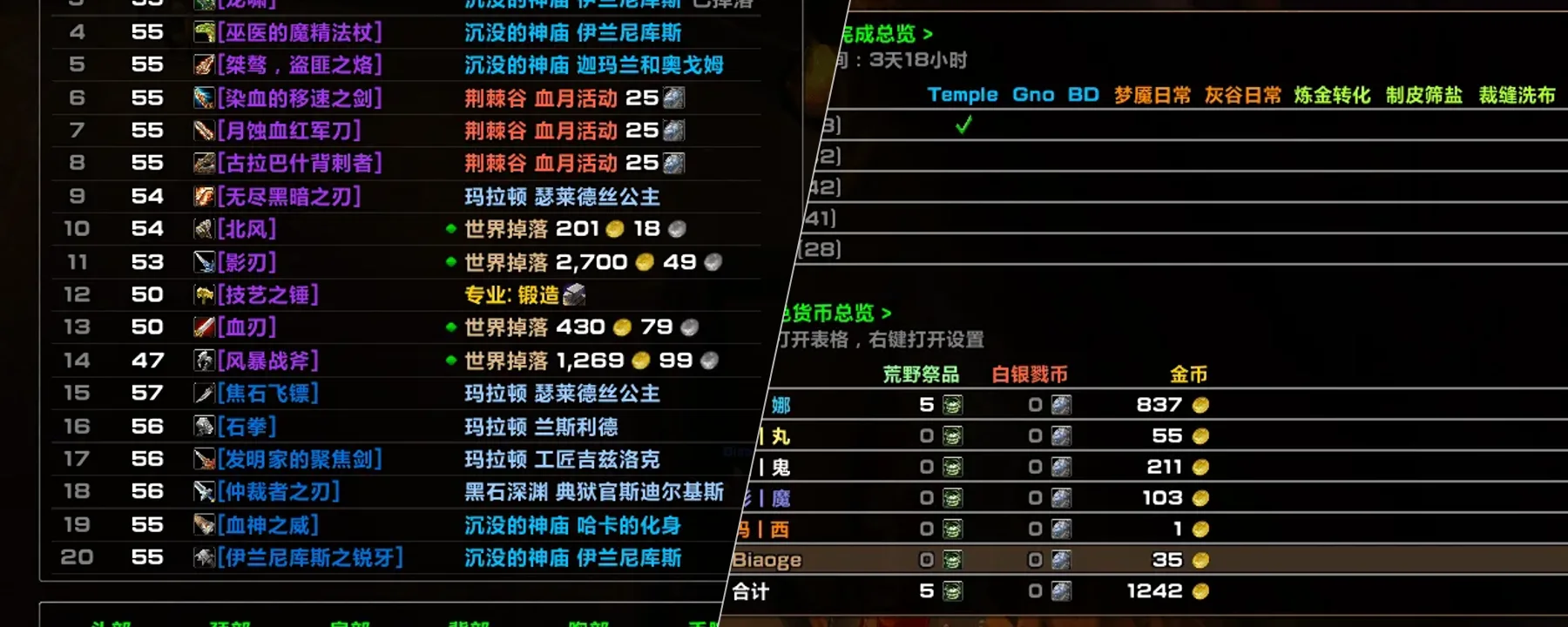 BiaoGe — BiaoGe screenshots 1–2